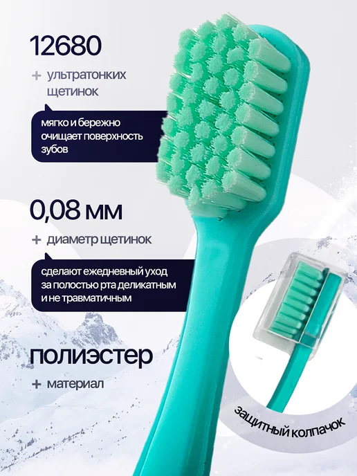 Pesitro Набор зубных щеток 2 шт мягких для отбеливания 12680 DUO, 2 шт, фото 3