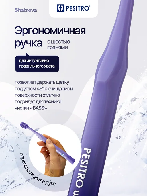 Pesitro Набор зубных щеток 2 шт мягких для отбеливания 12680 DUO, 2 шт, фото 4