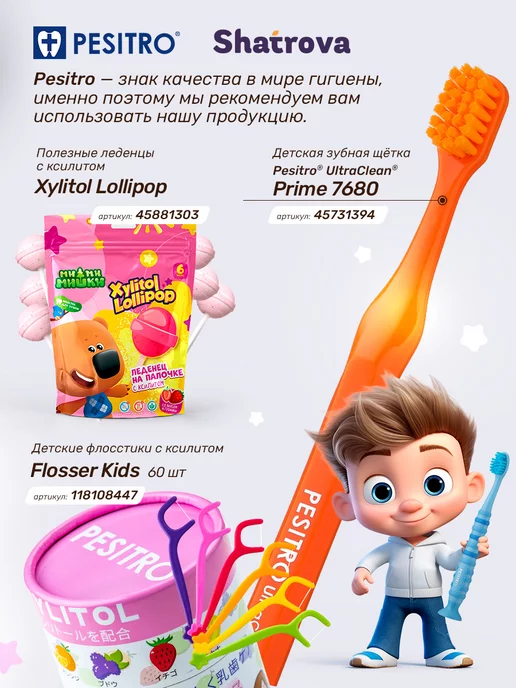 Pesitro Набор зубных щеток 2 шт мягких для отбеливания 12680 DUO, 2 шт, фото 7