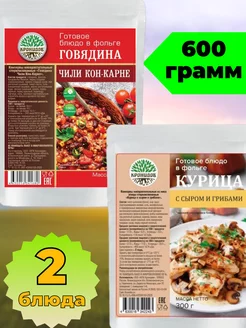 Готовая еда говядина чили кон карне и курица с грибами