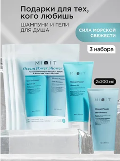 Подарочный бьюти бокс набор мужской уходовой косметики MIXIT 247209315 купить за 1 064 ₽ в интернет-магазине Wildberries