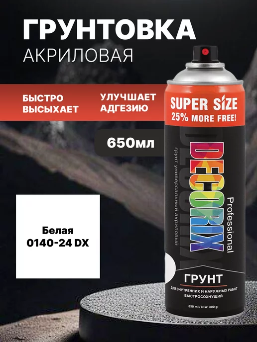 Decorix Грунт акриловый прозрачный 520мл, 650 мл, фото 2