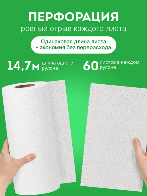 LAIMA Бумажные полотенца в рулоне для дома и кухни 2-х слойные, вариант, фото 4