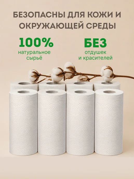 LAIMA Бумажные полотенца в рулоне для дома и кухни 2-х слойные, вариант, фото 8