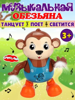 Музыкальная Обезьянка танцующая