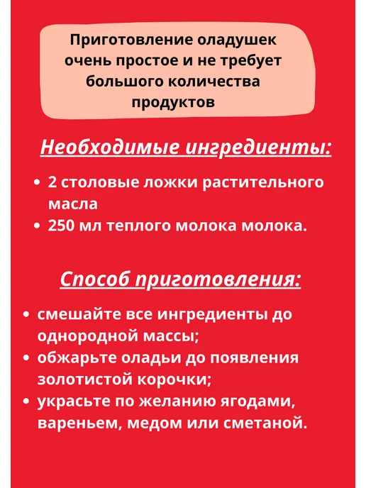 Печем Дома Смесь для выпечки Оладьи 250 гр x 8 штук, 2 шт, 250 г, фото 2