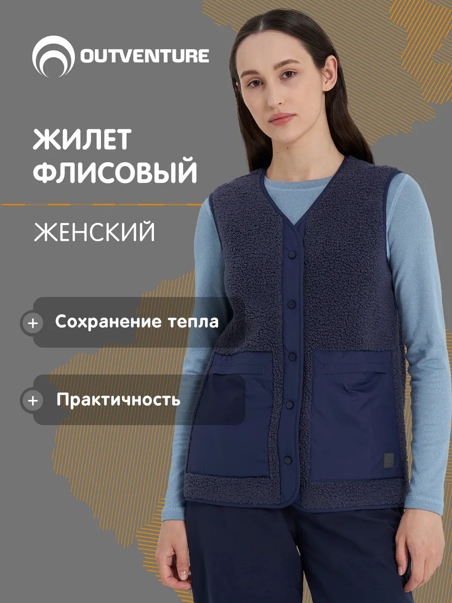 Жилет флисовый