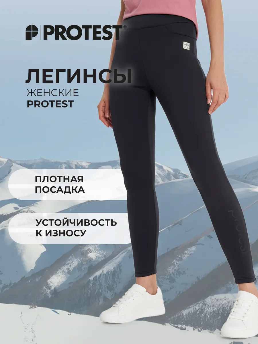 Легинсы