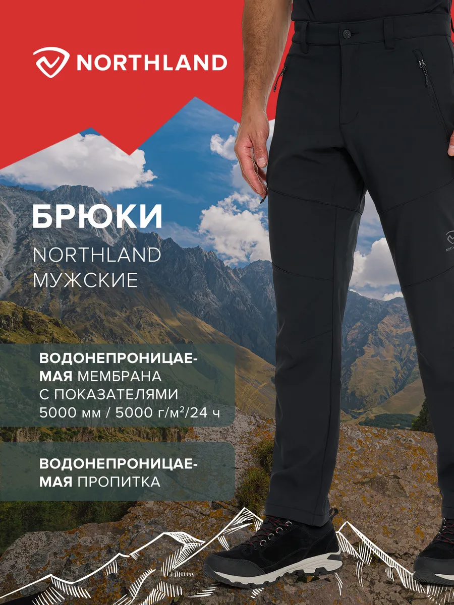 Брюки