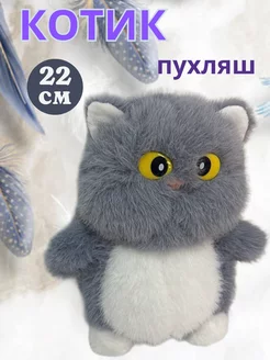 Мягкая игрушка Котик пухляш 22 см Мягкие игрушки Тренд 247210595 купить за 442 ₽ в интернет-магазине Wildberries