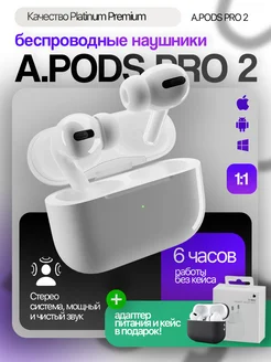 Наушники беспроводные Airpods pro 2 для iPhone и Android