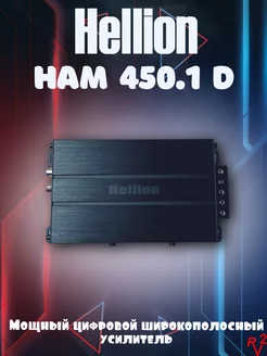 Усилитель HAM 450.1D Hellion 247210890 купить за 7 896 ₽ в интернет-магазине Wildberries