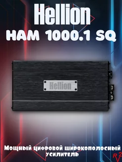 Усилитель HAM 1000.1 SQ Hellion 247210891 купить за 16 800 ₽ в интернет-магазине Wildberries