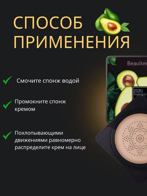 Косметика Корея Кушон для лица тональная основа консилер, бежевый, фото 3