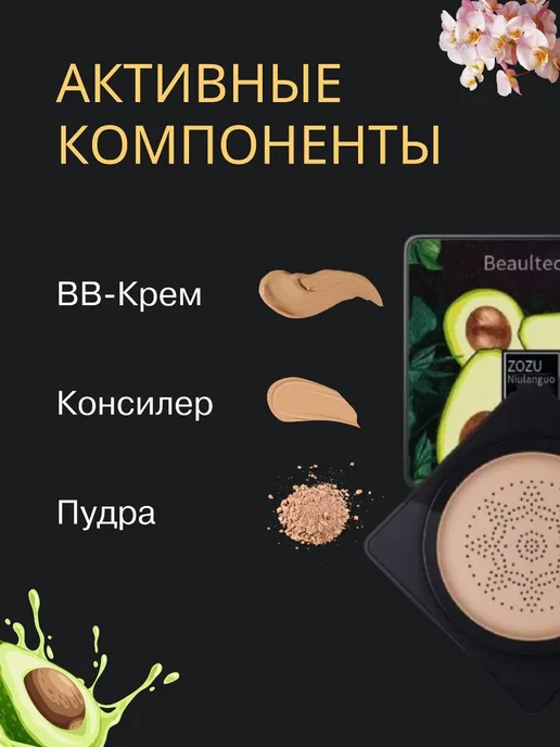Косметика Корея Кушон для лица тональная основа консилер, бежевый, фото 4
