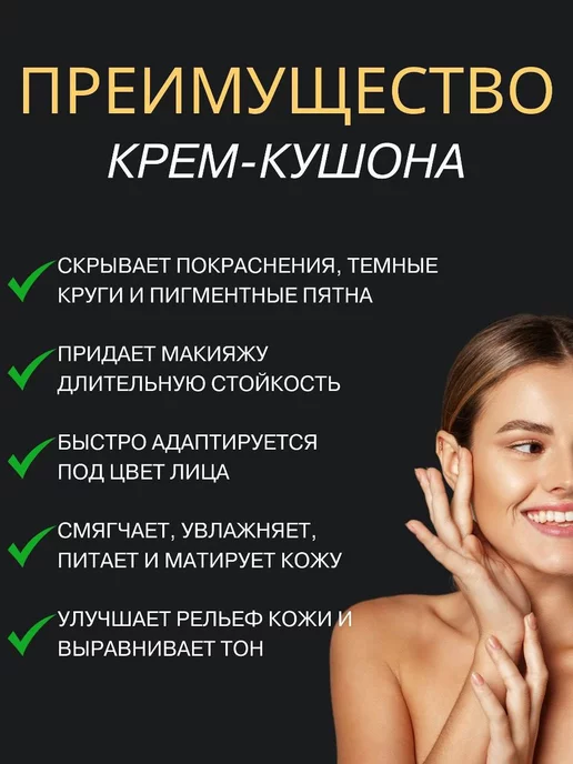 Косметика Корея Кушон для лица тональная основа консилер, бежевый, фото 5
