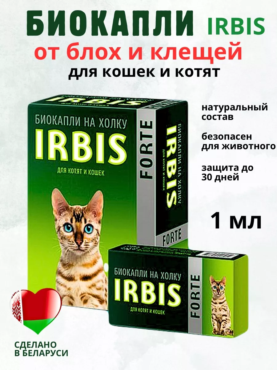 Био капли от блох и клещей...