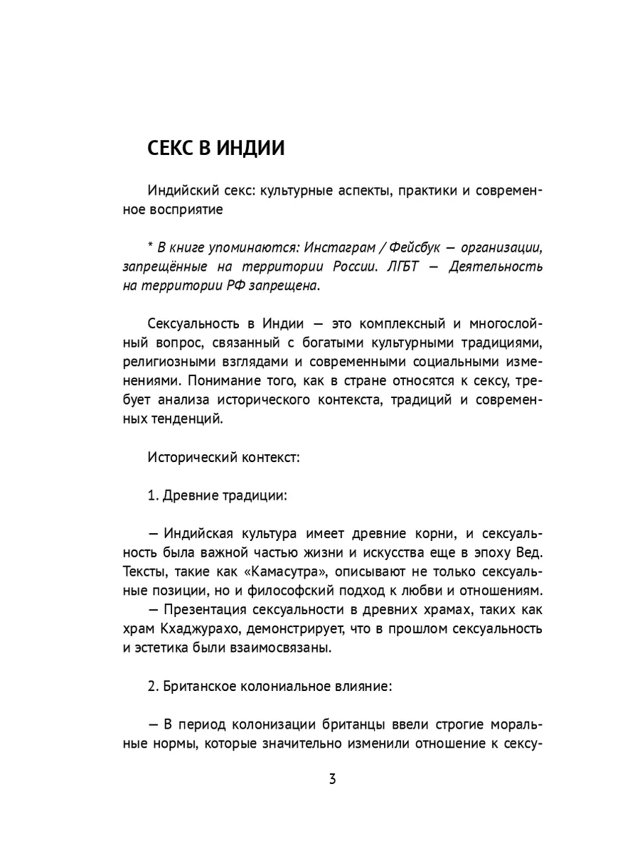 [весна][британские педагоги][саныч моде он] В Англии вышел секс-учебник для детей — Talks — Форум