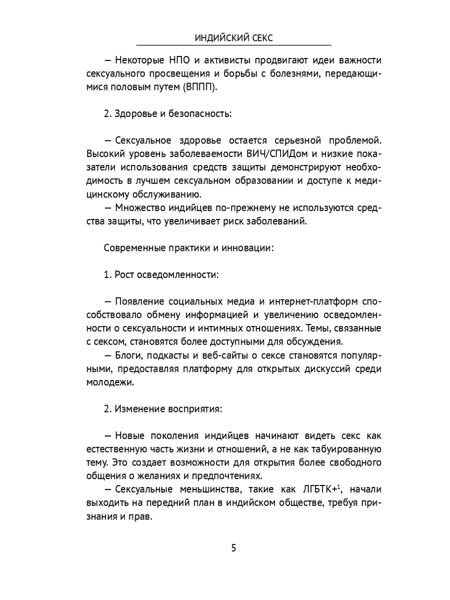 Часто задаваемые вопросы, касающиеся сексуальной ориентации и гендерного многообразия