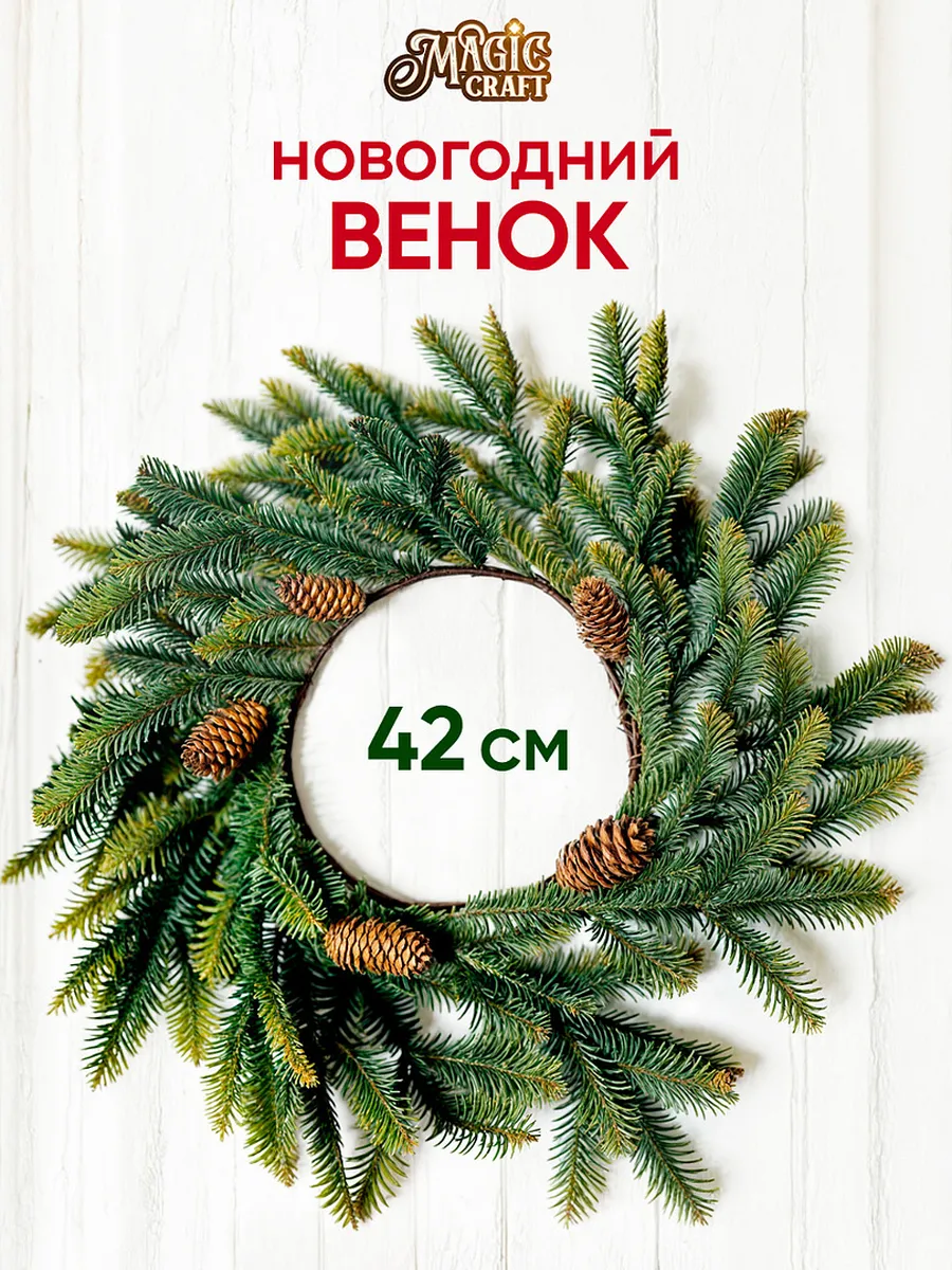 Венок новогодний на дверь еловый
