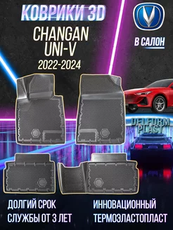 Автомобильные коврики Changan Uni V (2022-2024) Premium EVA