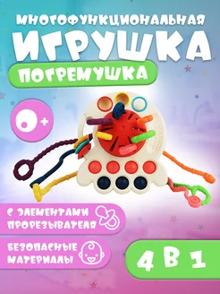 Развивающая игрушка погремушка для малыша