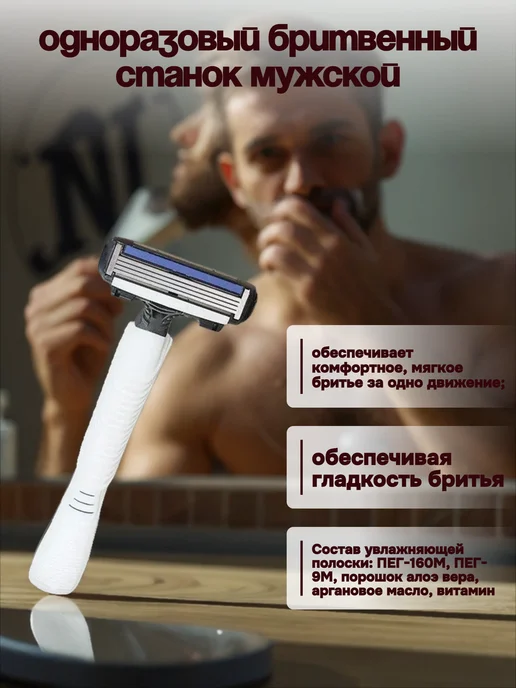 DORCO Одноразовый бритвенный станок мужской, белый