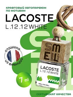 Ароматизатор в машину . Автопарфюм .Lacoste . Лакост.(m)