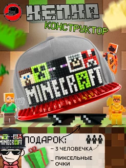 Кепка Minecraft W.MELON 247221964 купить за 1 162 ₽ в интернет-магазине Wildberries