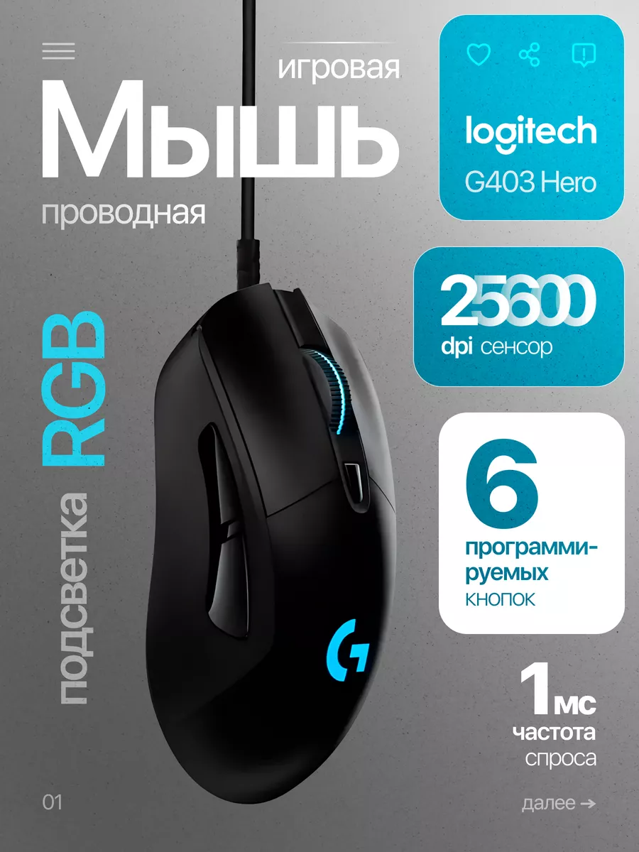 Проводная мышь игровая с...