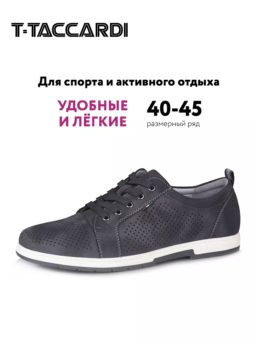 Кроссовки летние