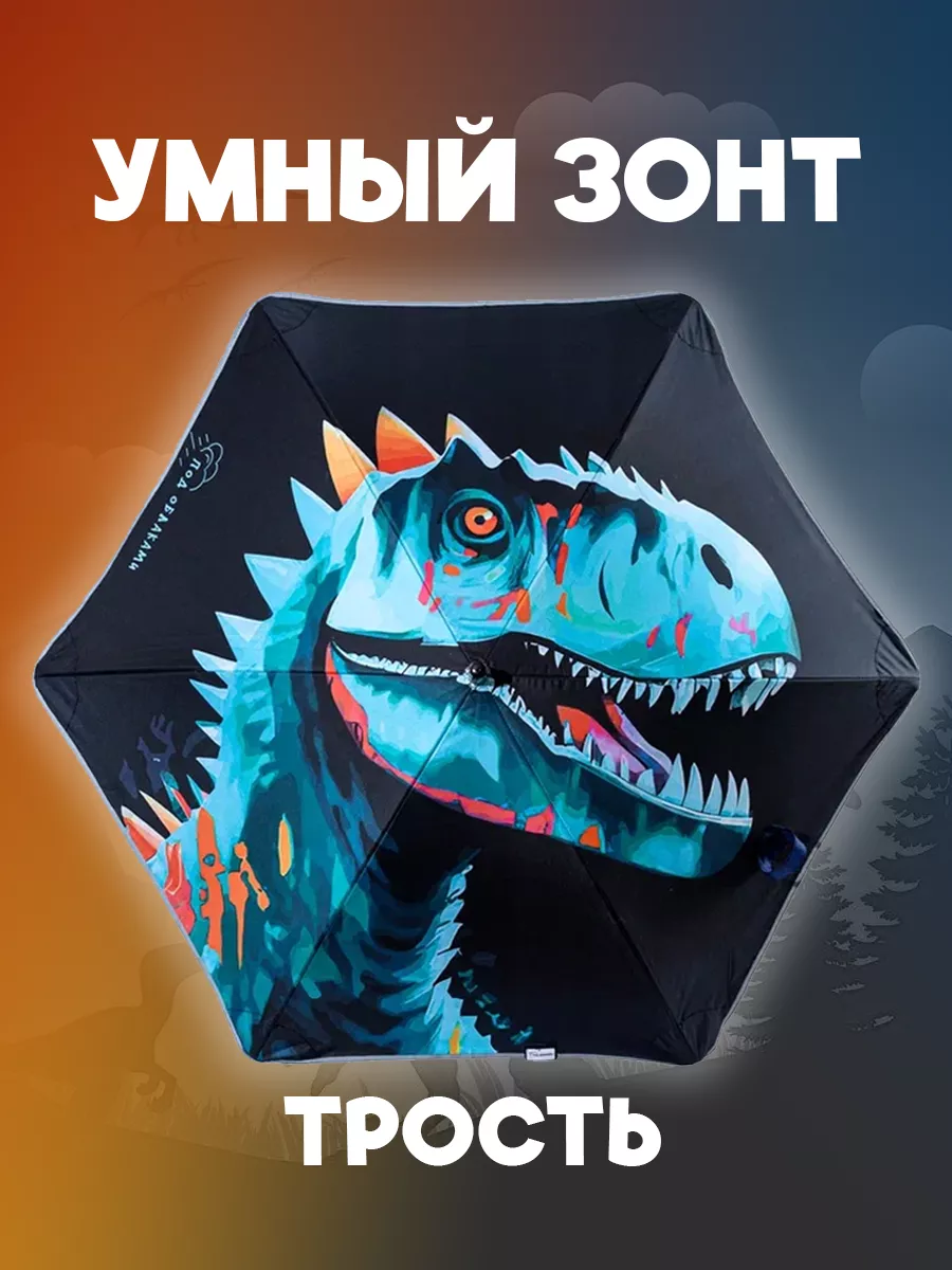 Зонт детский трость...