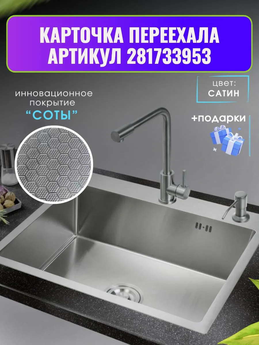мойка для кухни нержавейка...