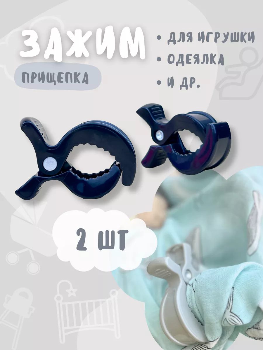 Держатель для игрушки в коляску