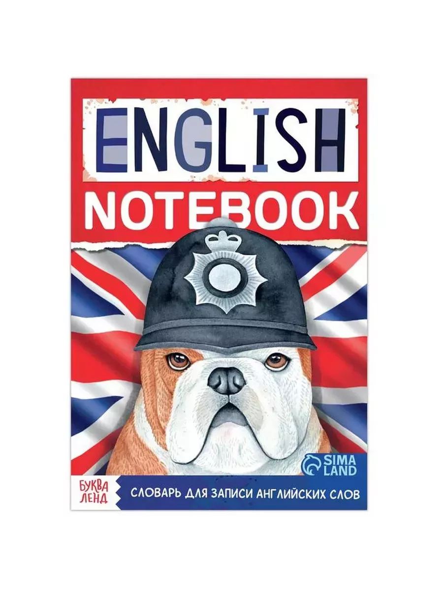 English copybook