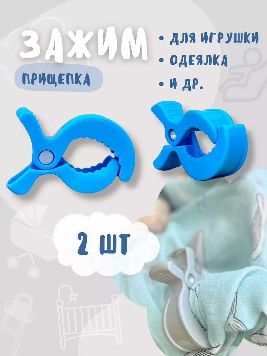 Держатель для игрушки в коляску