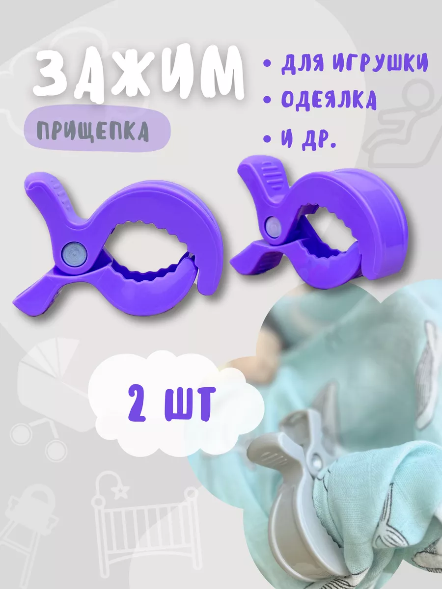 Держатель для игрушки в коляску