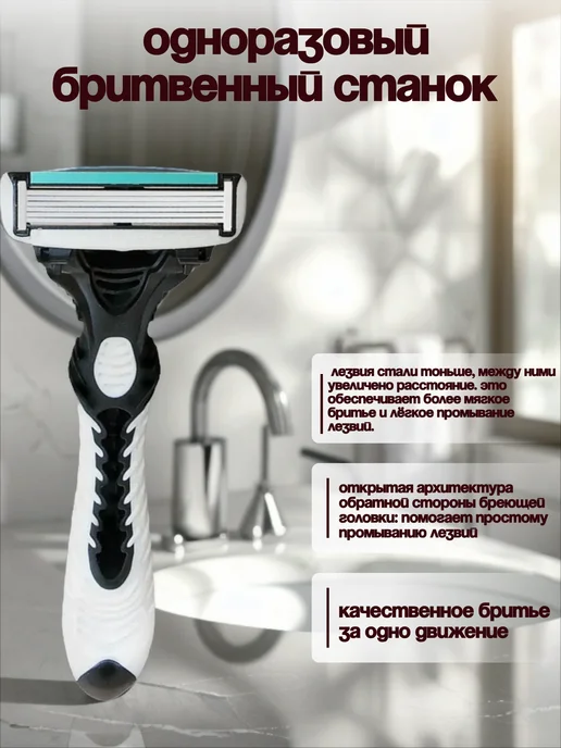 DORCO Одноразовый бритвенный станок мужской, черный