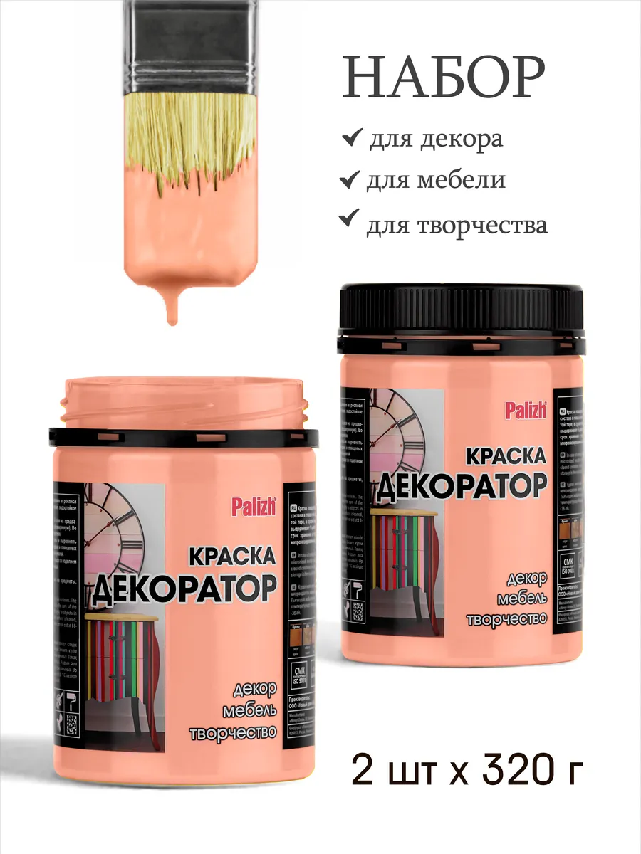 Акриловая краска для мебели и творчества без запаха