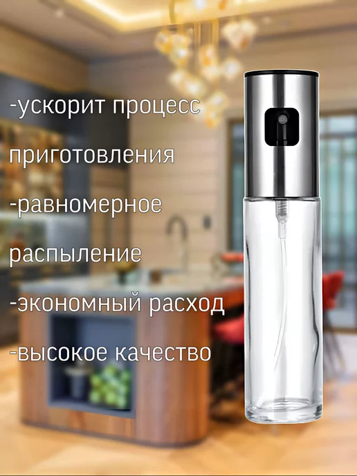 Royal dream Распылитель дозатор для масла из нержавеющей стали, серый, фото 2