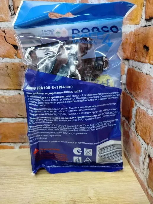DORCO Одноразовые бритвенные станки мужские, черный, фото 3