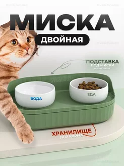 Миска двойная для животных