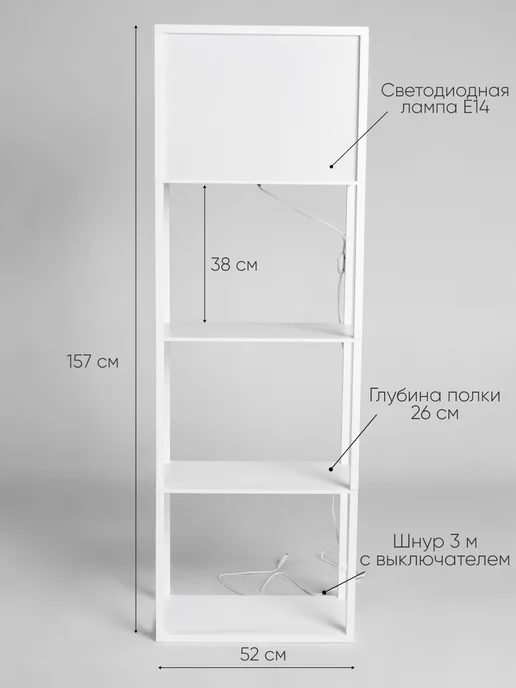 PlayWoods Торшер напольный Таер 4, белый, фото 2