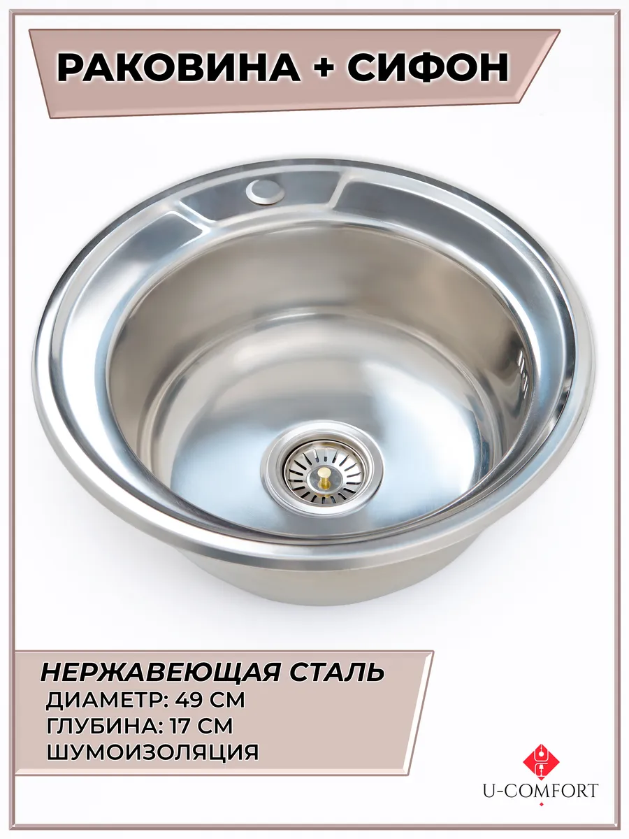 Мойка для кухни...
