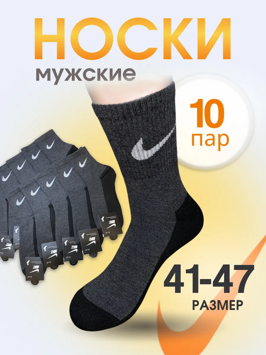Носки хлопковые высокие 10...