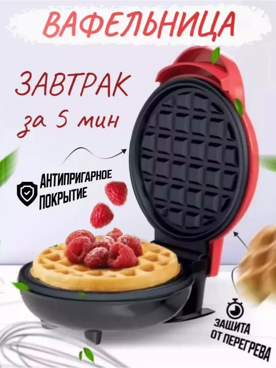 Вафельница электрическая...
