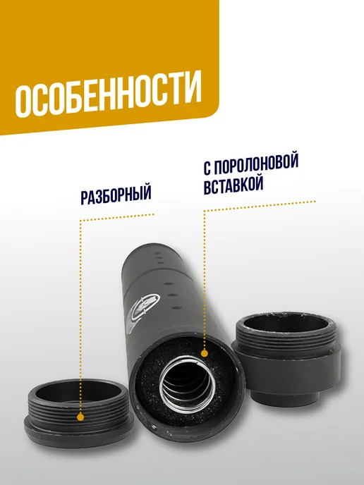 T&DAirsoft Глушитель T&D универсальный длина 195мм (TD028G), 28 г, фото 2