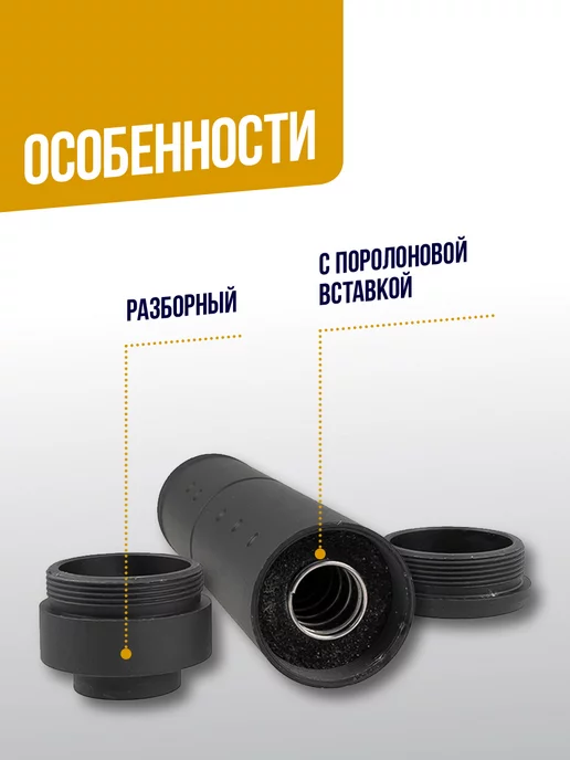 T&DAirsoft Глушитель T&D длина 145мм (TD029C), вариант, фото 2