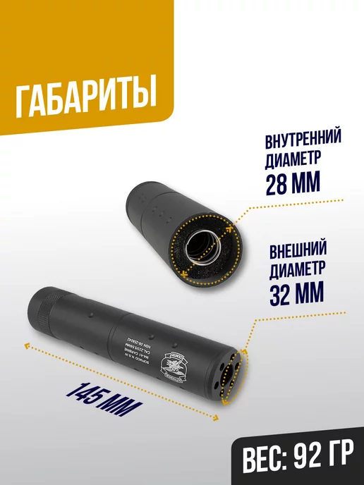 T&DAirsoft Глушитель T&D длина 145мм (TD029C), вариант, фото 3