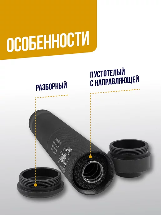 T&DAirsoft Глушитель T&D длина 195мм (TD030C), вариант, фото 2